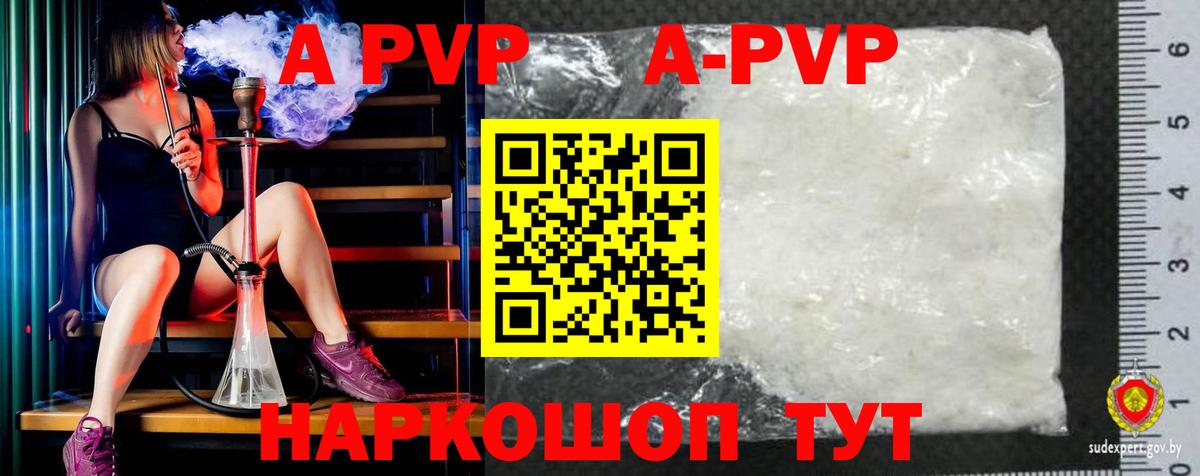 APVP VHQ Михайловка