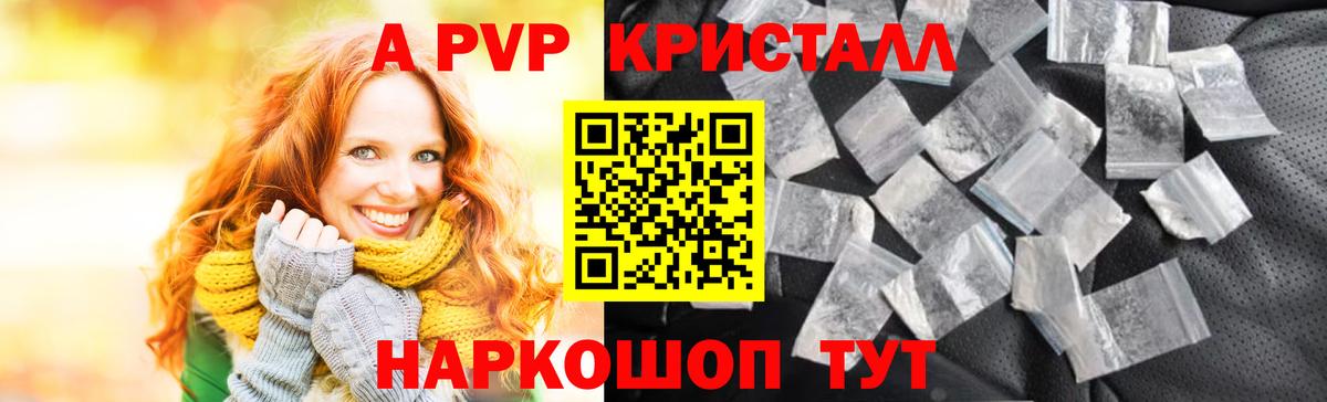 Alfa_PVP  Alpha-PVP мука  Вход с VPN  A-PVP VHQ  Михайловка 