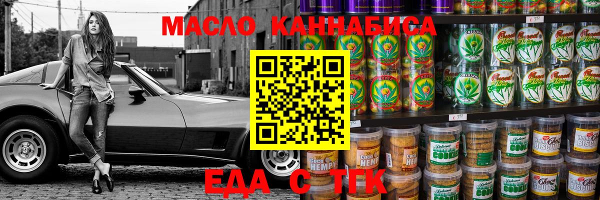 Canna-Cookies конопля  Вход с VPN  Михайловка 