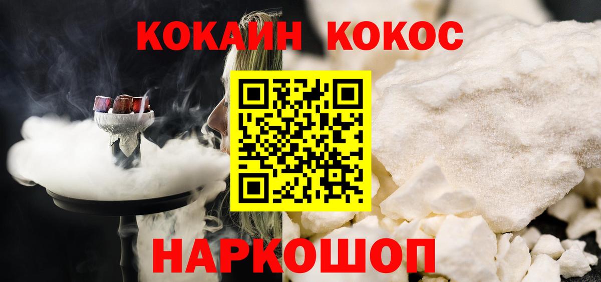 COCAIN Fish Scale Михайловка