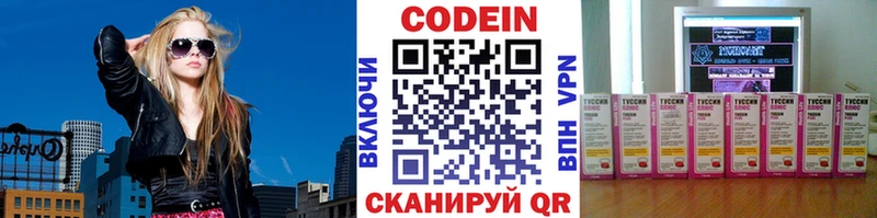 Кодеин напиток Lean (лин)  цена   мориарти какой сайт  Михайловка 