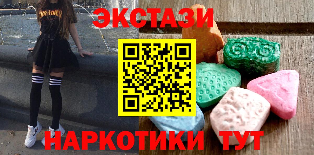 ЭКСТАЗИ круглые Михайловка