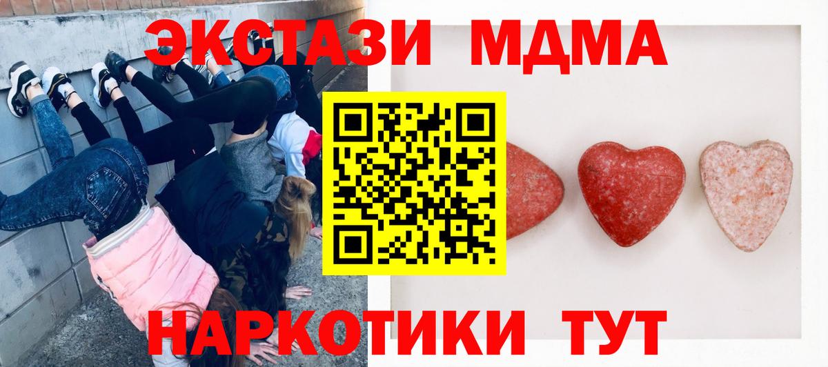 дарнет шоп  Экстази  ЭКСТАЗИ 250 мг  Михайловка  ЭКСТАЗИ 280 MDMA 