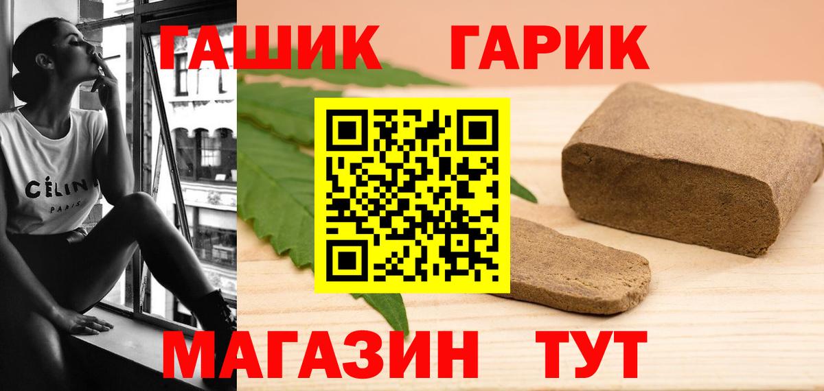 ГАШ хэш Михайловка