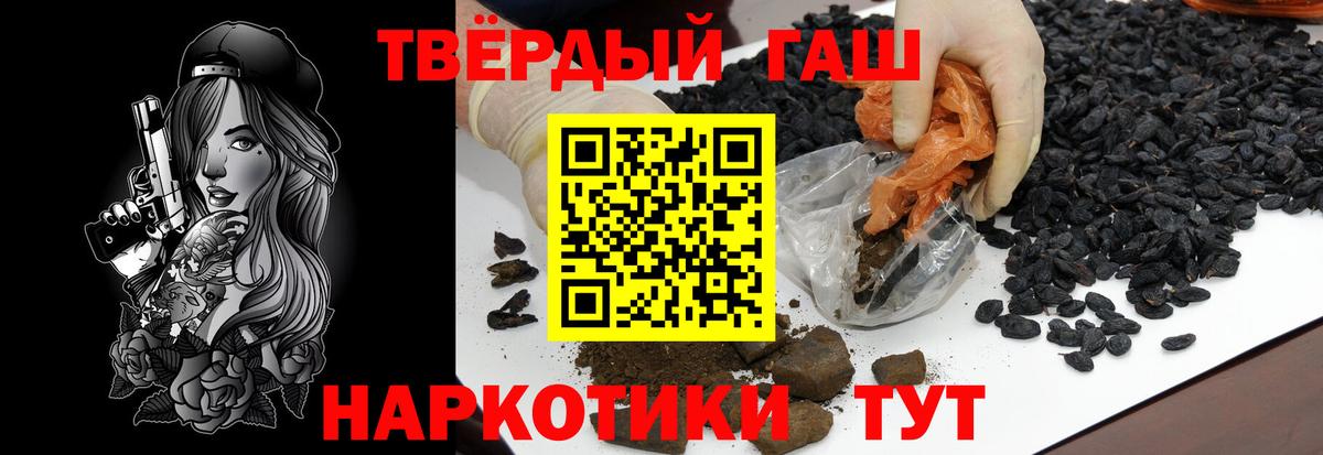 ГАШИШ убойный Михайловка