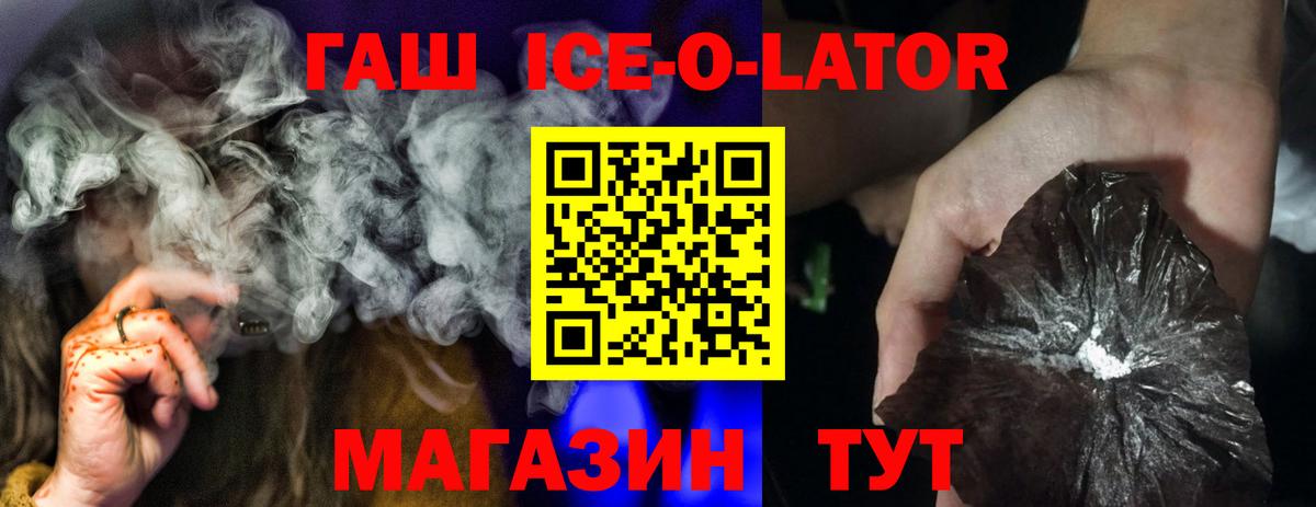 Михайловка  ГАШИШ VHQ  Вход с VPN  ГАШ хэш 