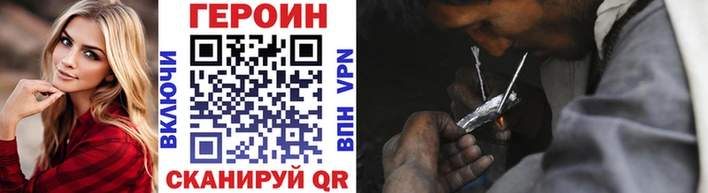 Героин Афган  kraken ONION  Михайловка  магазин   