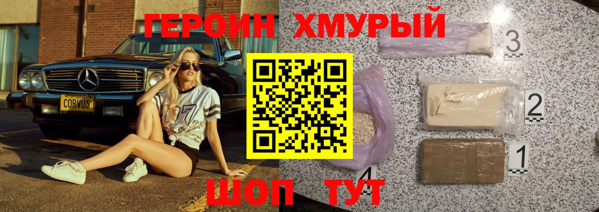 ГЕРОИН Афган Михайловка