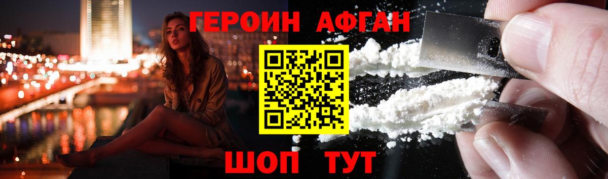 Героин гречка Михайловка