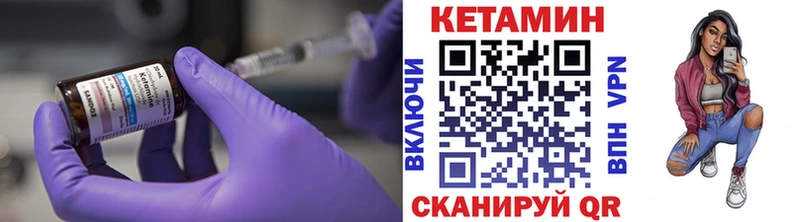 Кетамин VHQ  как найти закладки  Михайловка 