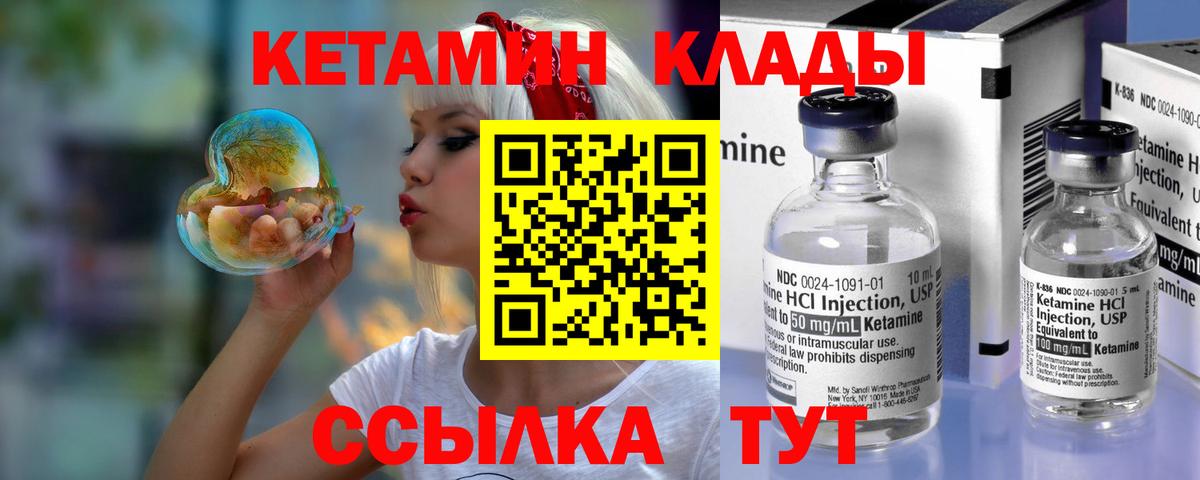 Кетамин ketamine Михайловка