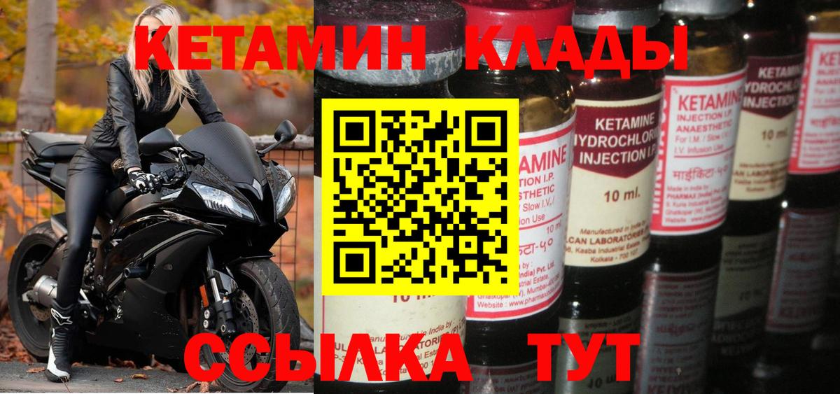 Михайловка  КЕТАМИН VHQ  Кетамин VHQ  Вход с VPN 