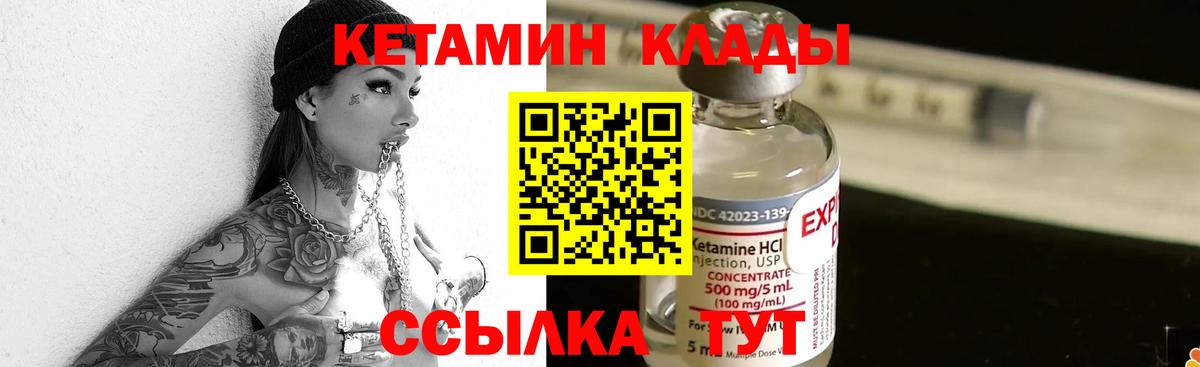 МЕГА как зайти  Михайловка  Кетамин ketamine  Кетамин VHQ 
