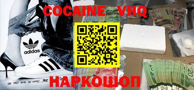 кокаин перу Апрелевка