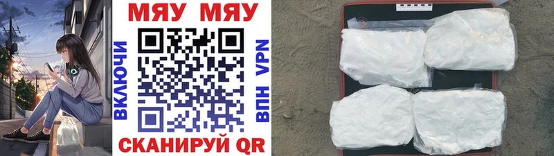 МЕФ кристаллы  Михайловка 