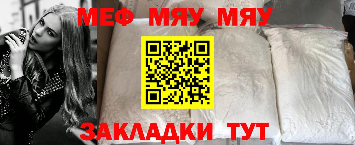 МЕФ mephedrone  Михайловка  МЕФ  МЕФ mephedrone  МЯУ-МЯУ 