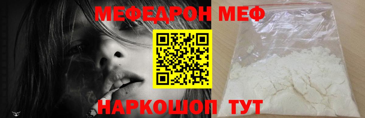 Меф МЯУ МЯУ   Михайловка  МЕФ   Гашиш  Канабис  Кокаин 