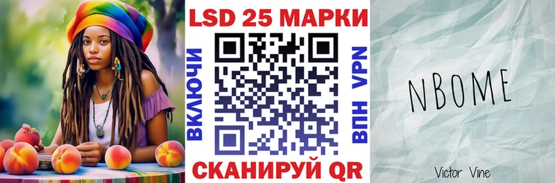 Марки NBOMe 1,8мг Михайловка