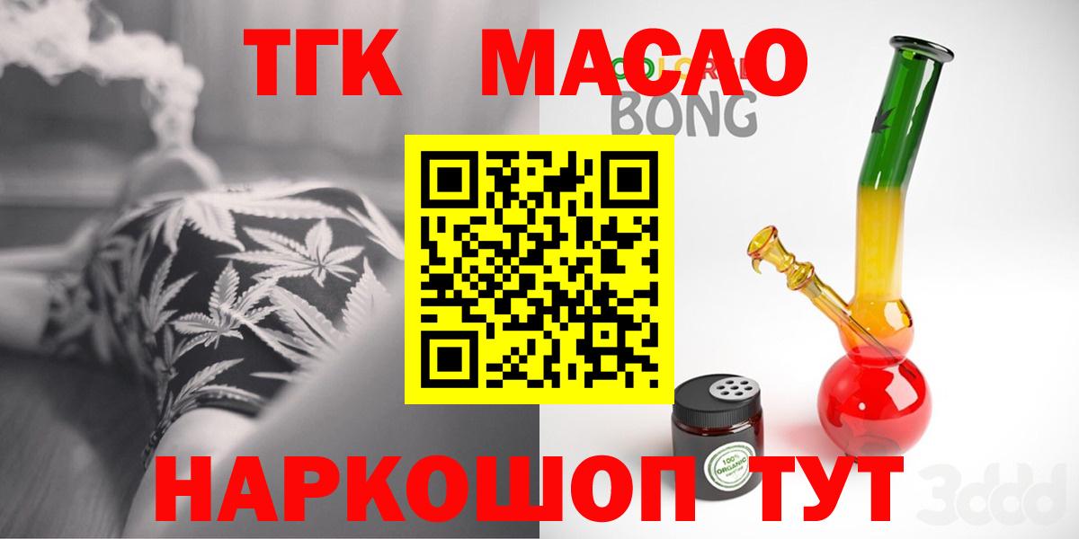 Михайловка  Дистиллят ТГК THC oil  Вход с VPN  ТГК жижа 
