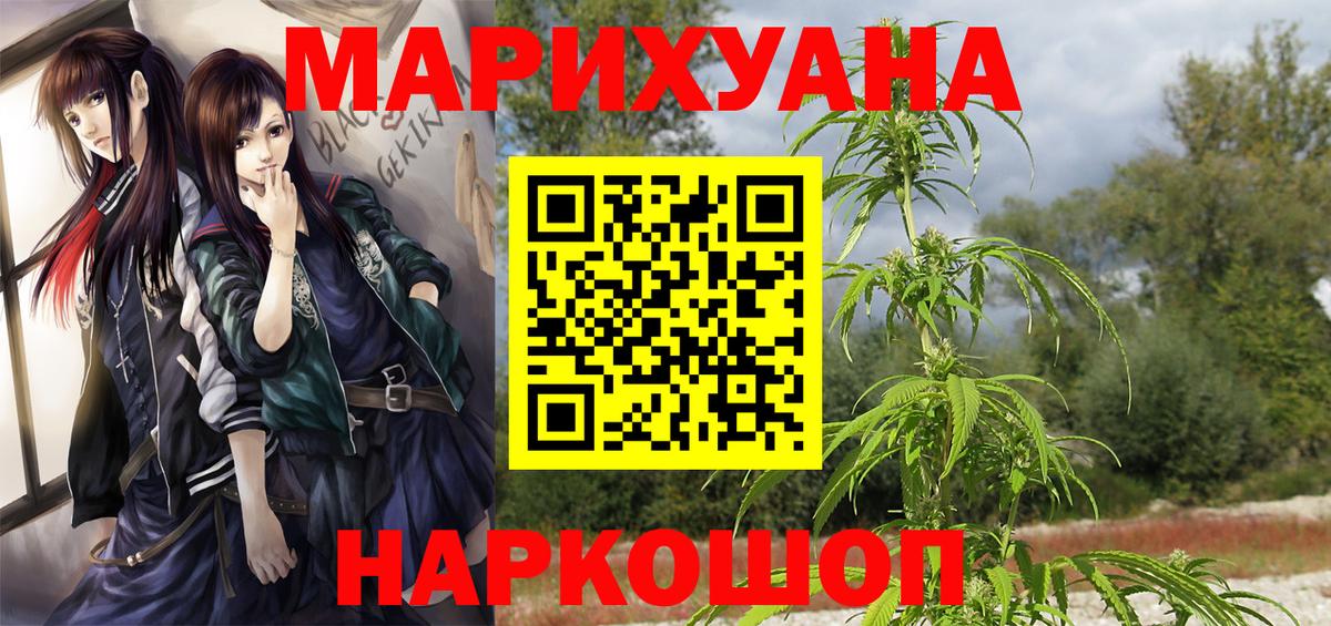 Бошки Шишки планчик  Марихуана White Widow  Вход с VPN  Конопля семена  Михайловка  Конопля семена 